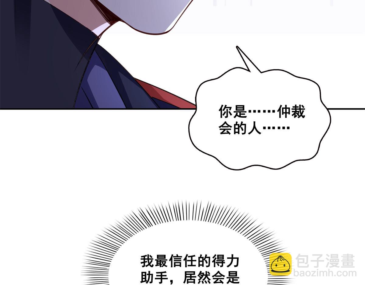 恰似寒光遇驕陽 - 第534話 執迷無悟(3/3) - 1