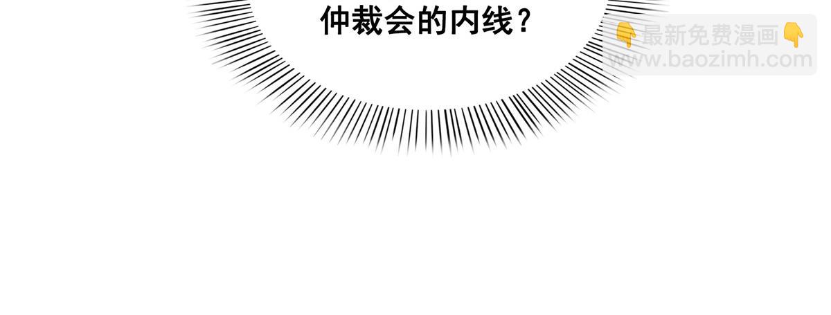 恰似寒光遇驕陽 - 第534話 執迷無悟(3/3) - 2