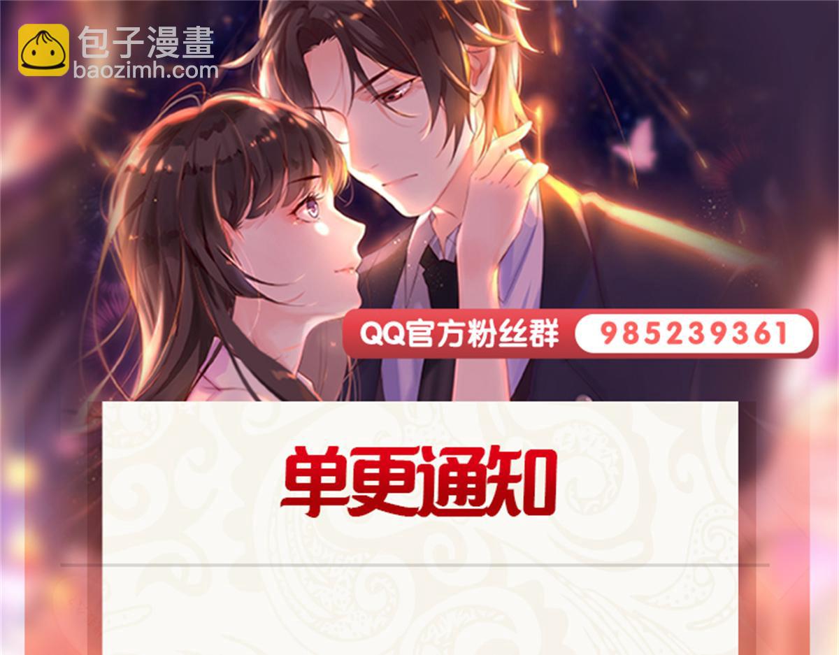 恰似寒光遇驕陽 - 第534話 執迷無悟(3/3) - 3