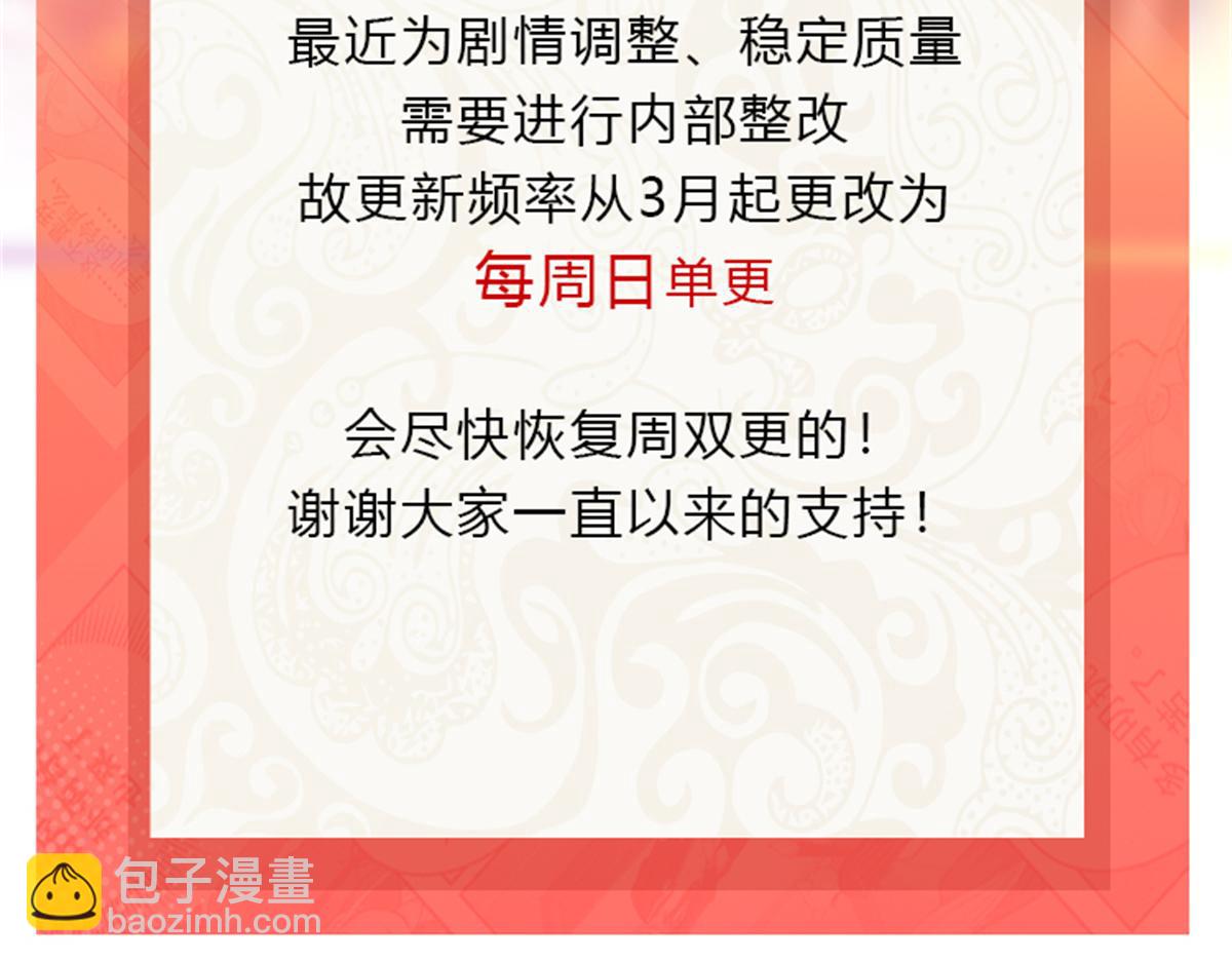 恰似寒光遇驕陽 - 第534話 執迷無悟(3/3) - 1