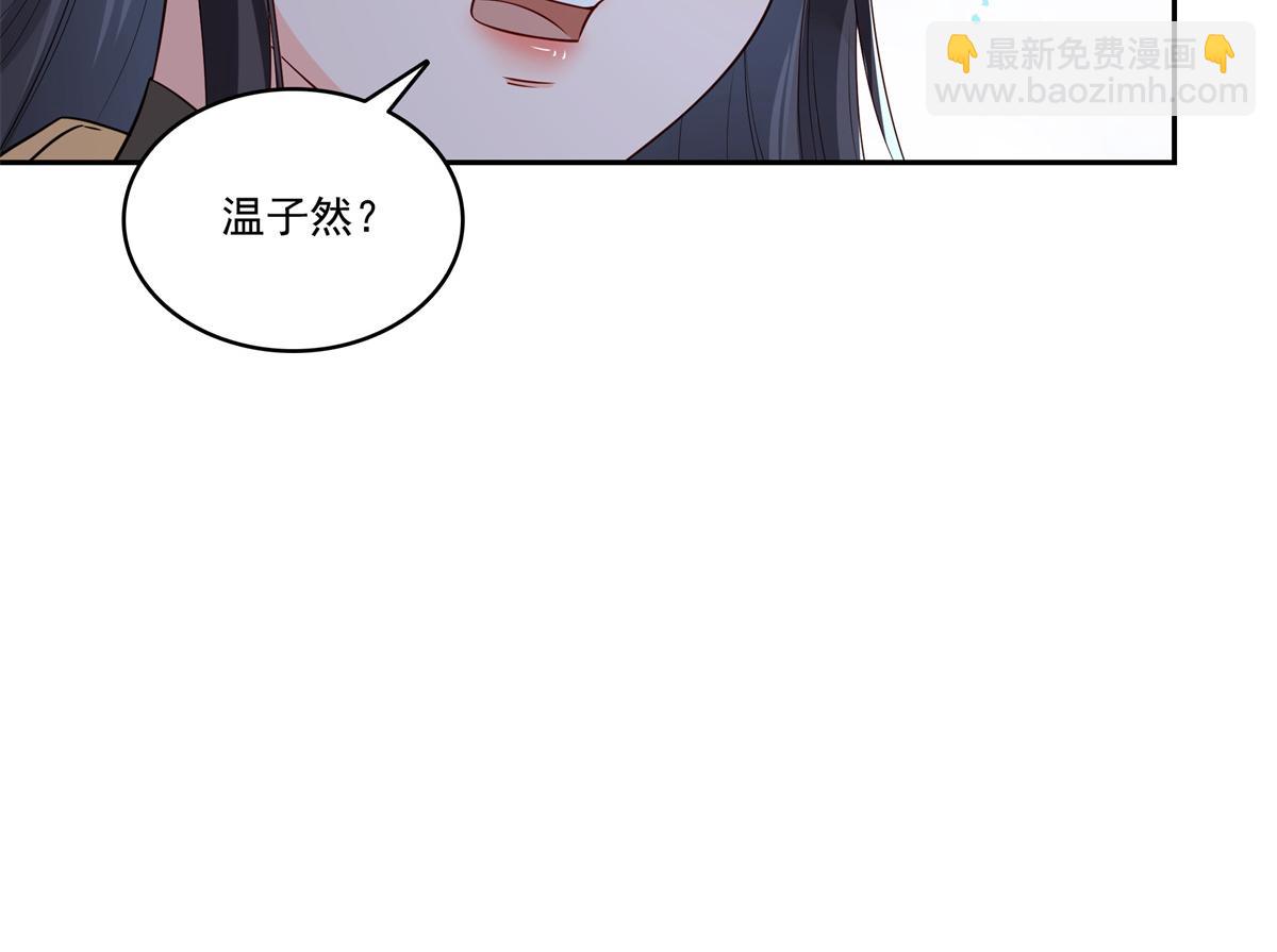 恰似寒光遇驕陽 - 第534話 執迷無悟(1/3) - 3