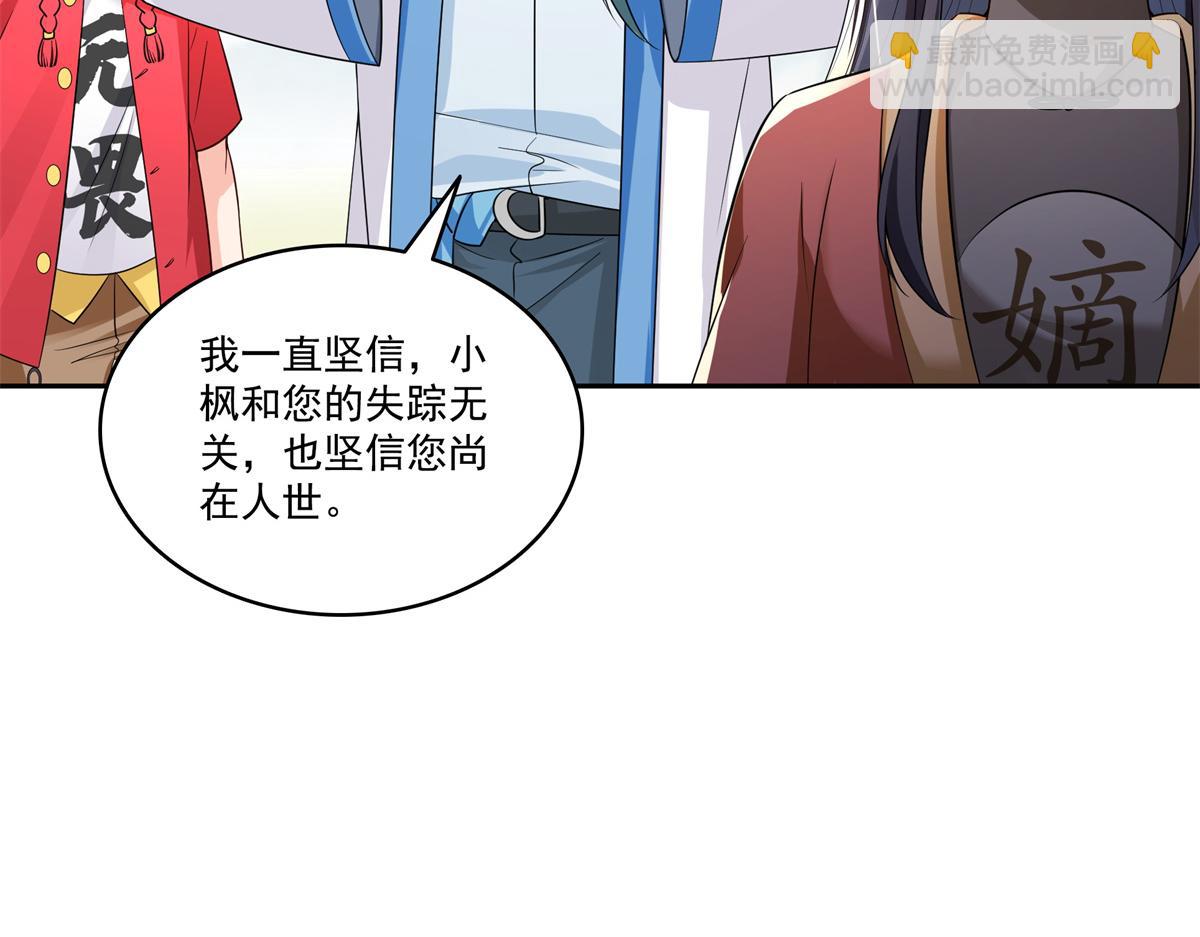 恰似寒光遇驕陽 - 第534話 執迷無悟(1/3) - 5