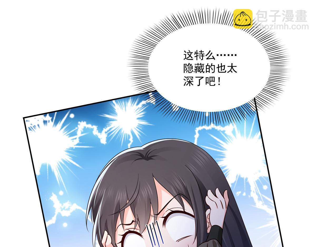 恰似寒光遇驕陽 - 第534話 執迷無悟(1/3) - 7