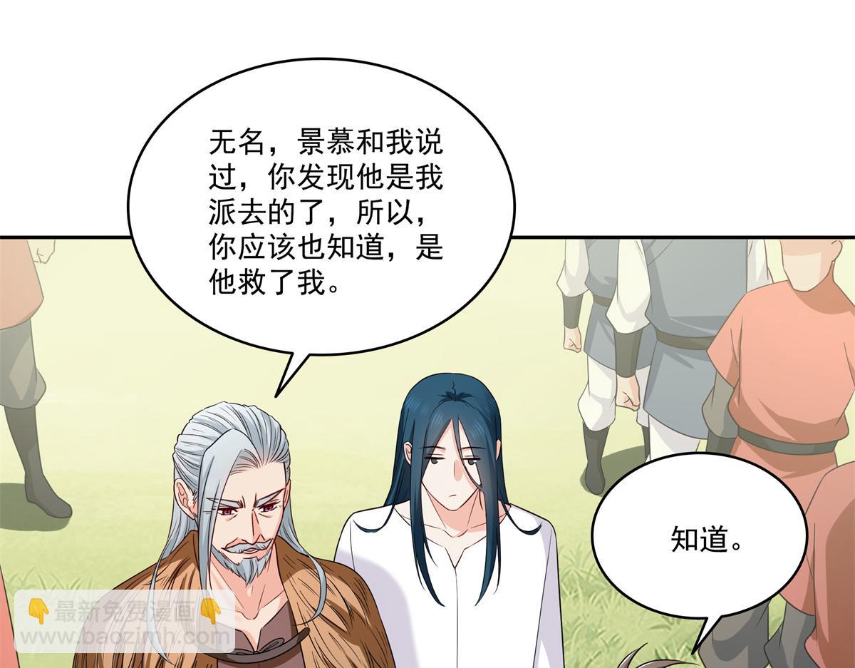 恰似寒光遇驕陽 - 第534話 執迷無悟(1/3) - 2