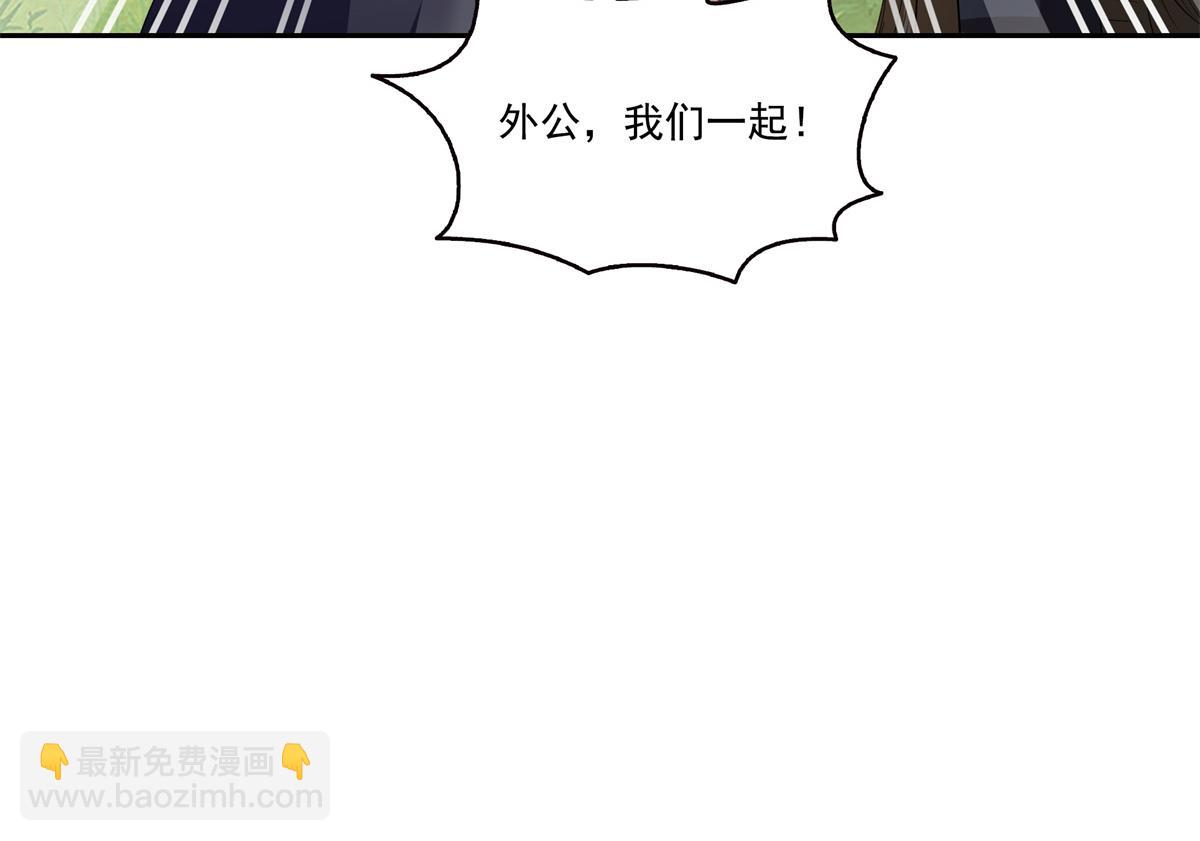 恰似寒光遇驕陽 - 第534話 執迷無悟(1/3) - 4