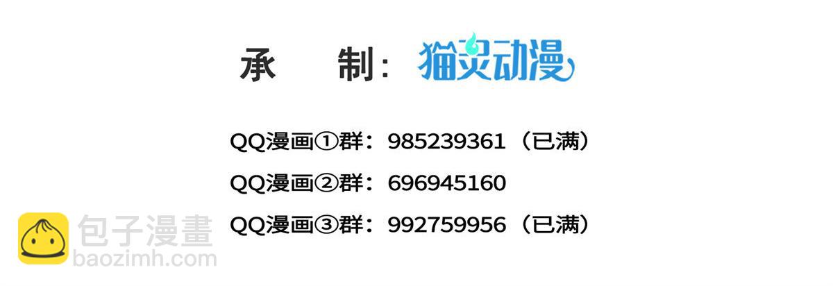 恰似寒光遇驕陽 - 第534話 執迷無悟(1/3) - 3