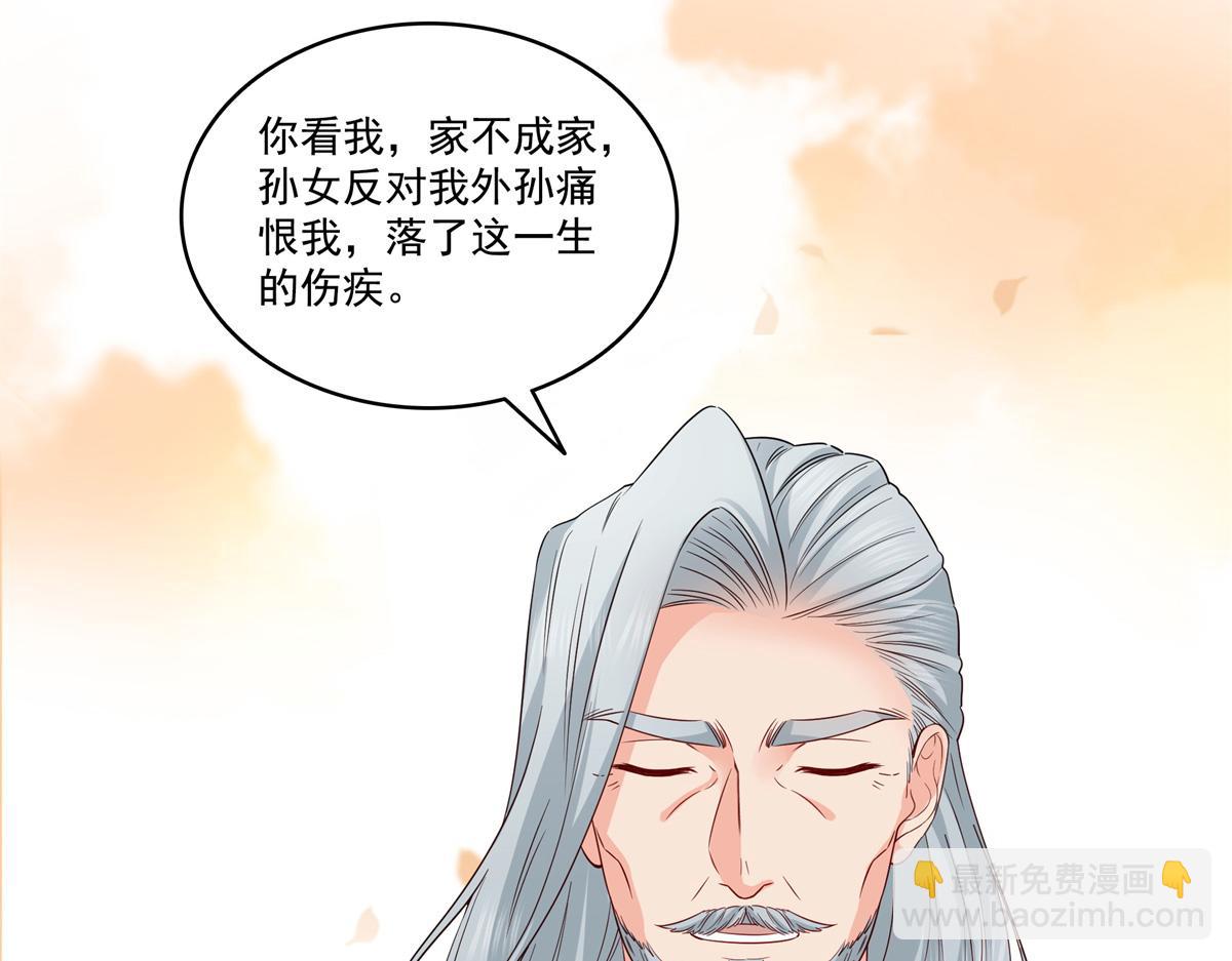 恰似寒光遇驕陽 - 第534話 執迷無悟(1/3) - 8