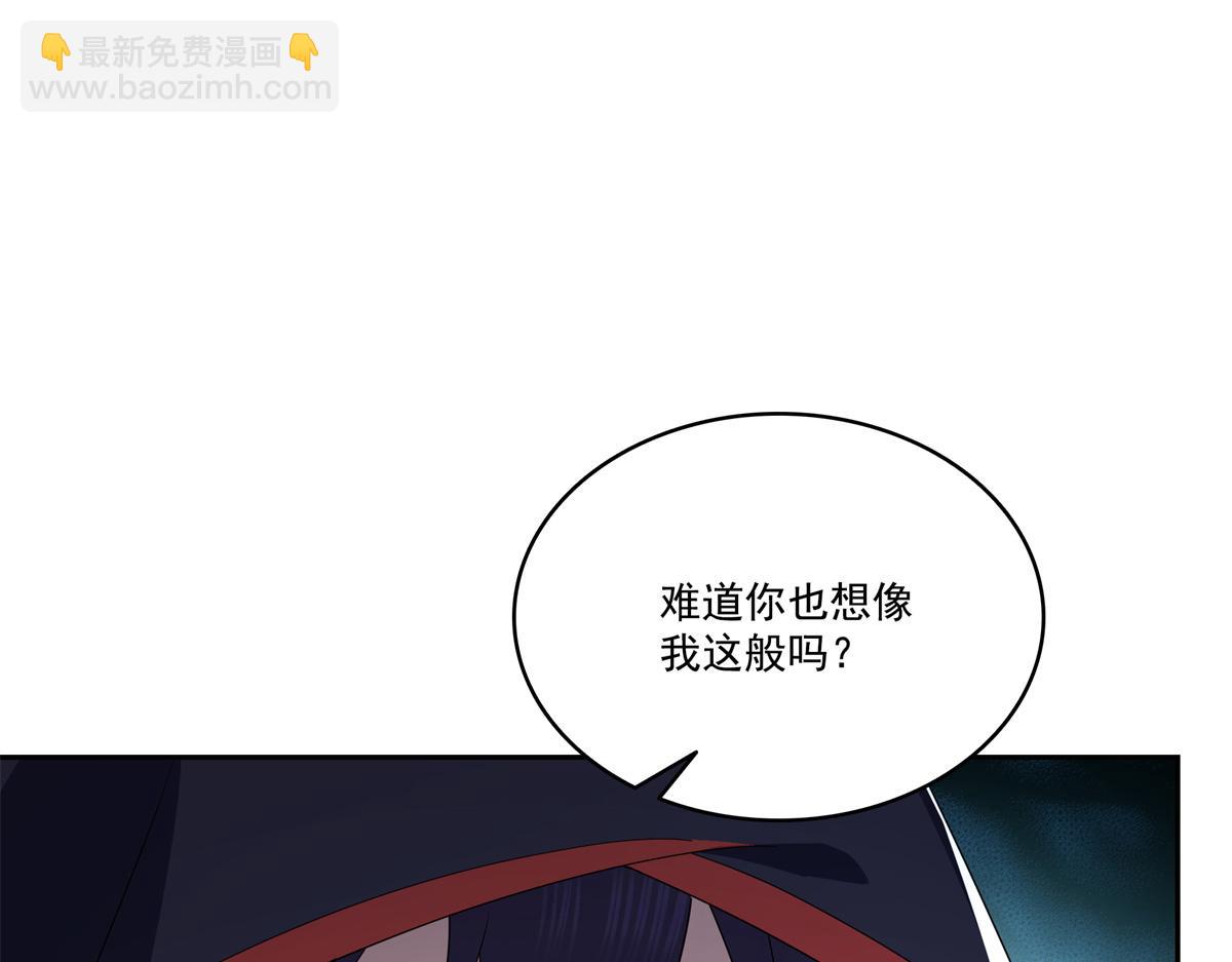 恰似寒光遇驕陽 - 第534話 執迷無悟(1/3) - 3