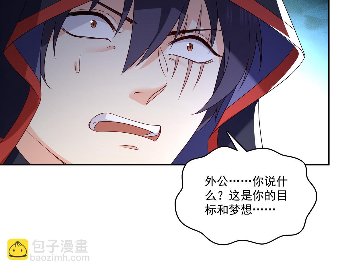 恰似寒光遇驕陽 - 第534話 執迷無悟(1/3) - 4