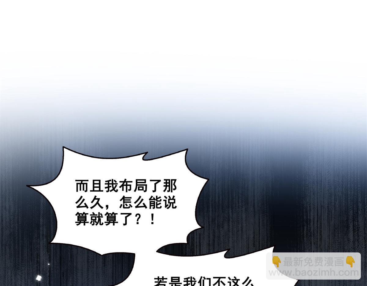 恰似寒光遇驕陽 - 第534話 執迷無悟(1/3) - 6