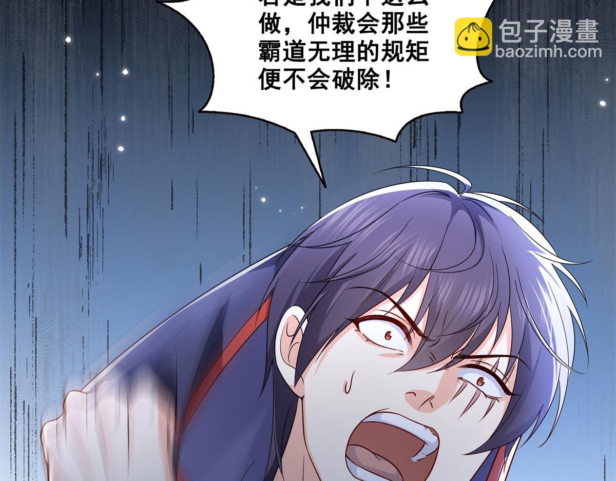 恰似寒光遇驕陽 - 第534話 執迷無悟(1/3) - 7