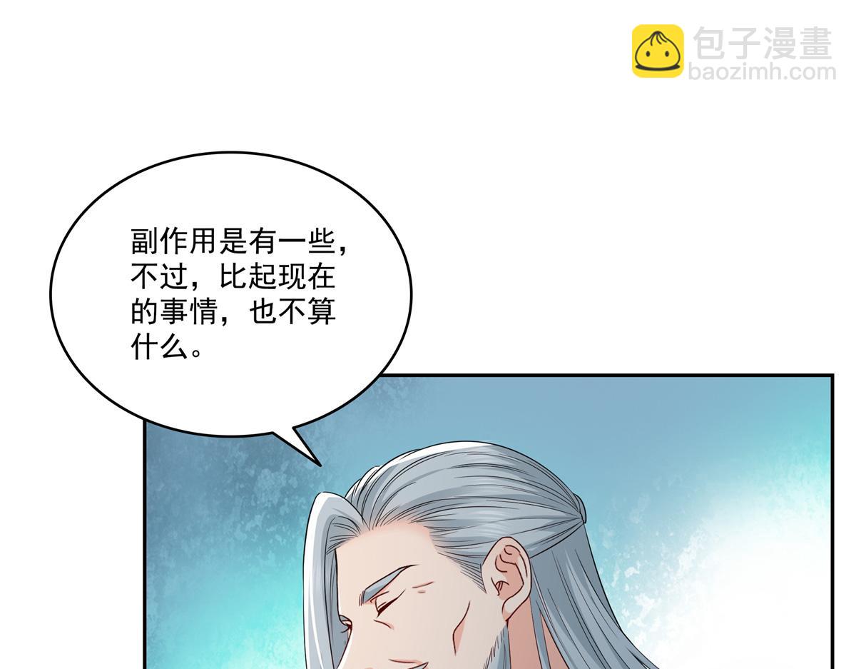 恰似寒光遇驕陽 - 第534話 執迷無悟(1/3) - 4