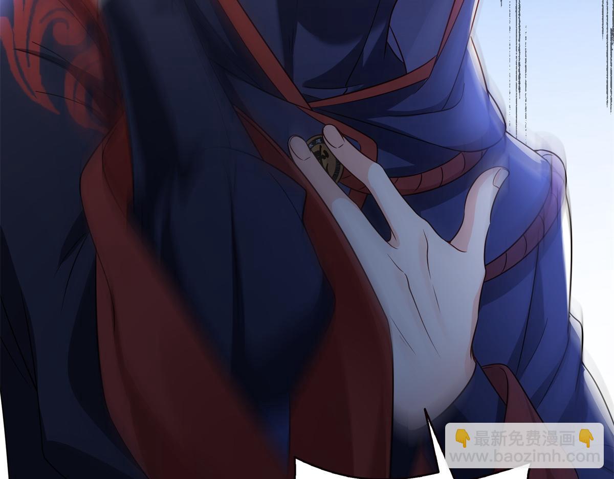 恰似寒光遇驕陽 - 第534話 執迷無悟(1/3) - 1