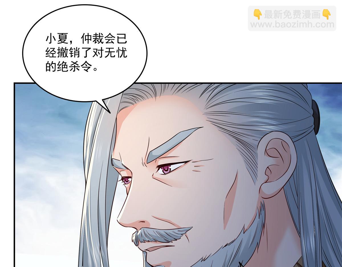 恰似寒光遇驕陽 - 第534話 執迷無悟(1/3) - 3