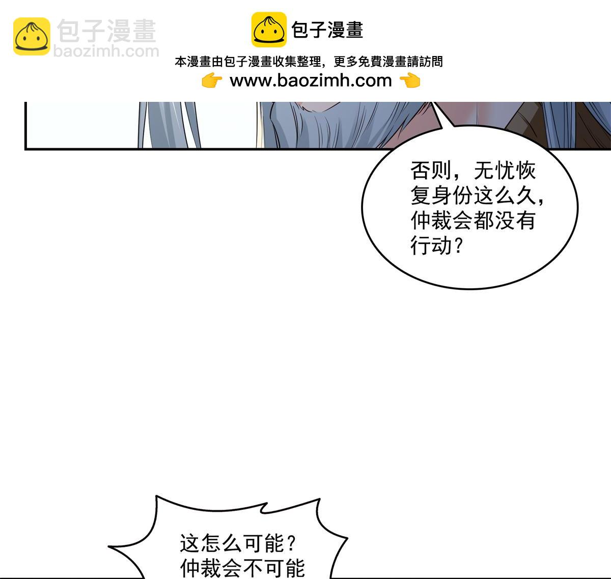 恰似寒光遇驕陽 - 第534話 執迷無悟(1/3) - 4