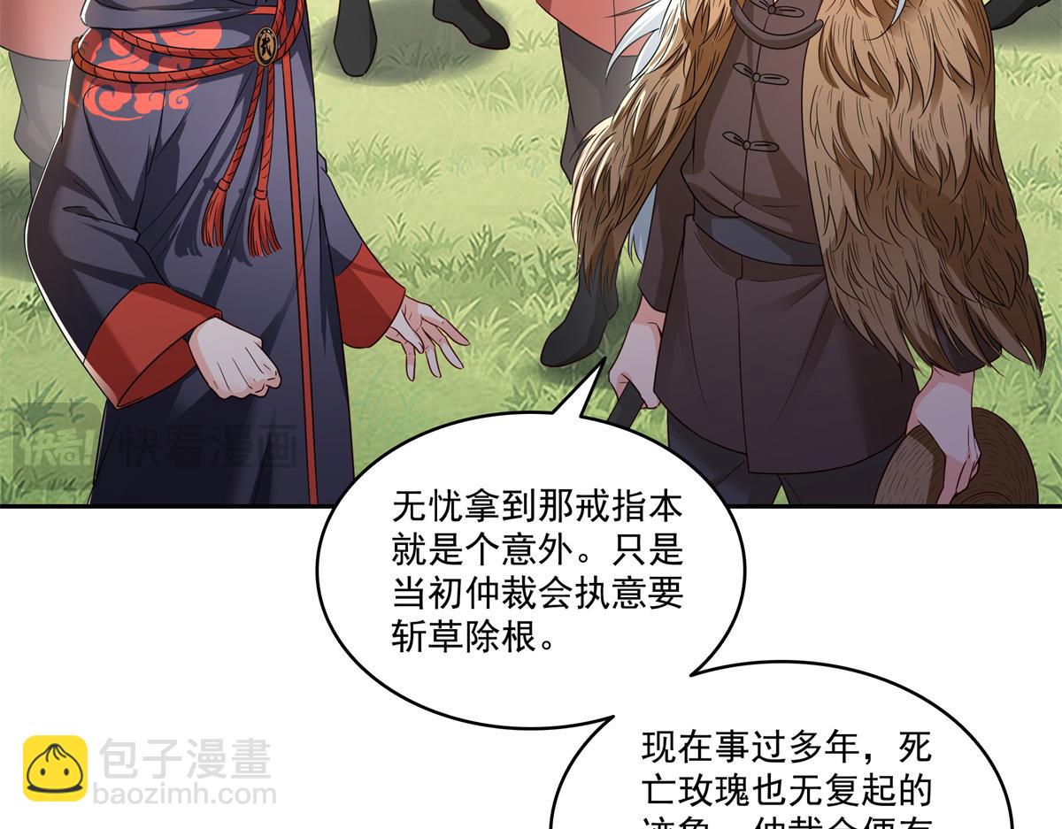 恰似寒光遇驕陽 - 第534話 執迷無悟(1/3) - 6