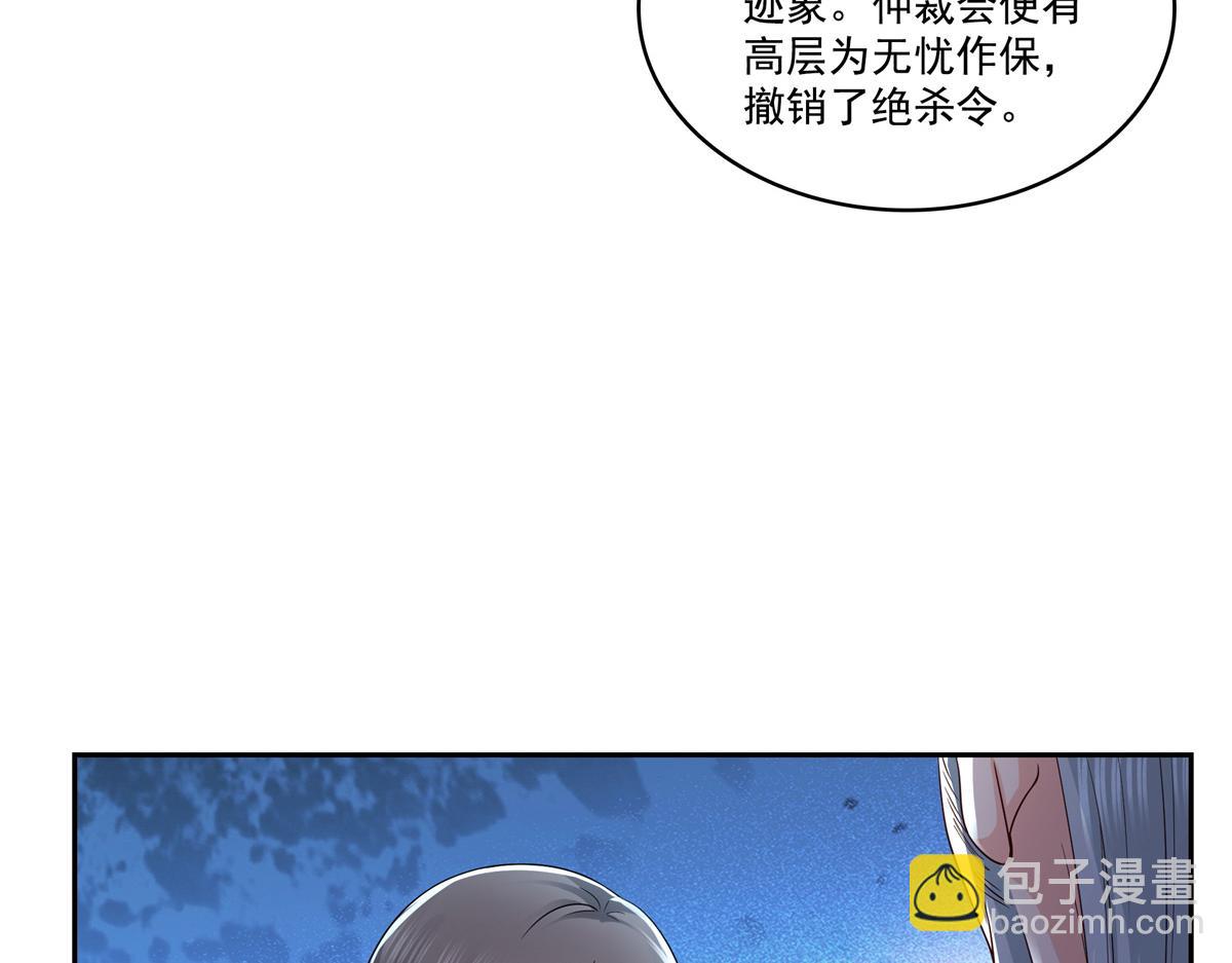 恰似寒光遇驕陽 - 第534話 執迷無悟(1/3) - 7