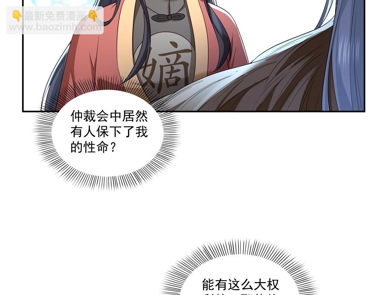 恰似寒光遇驕陽 - 第534話 執迷無悟(1/3) - 1