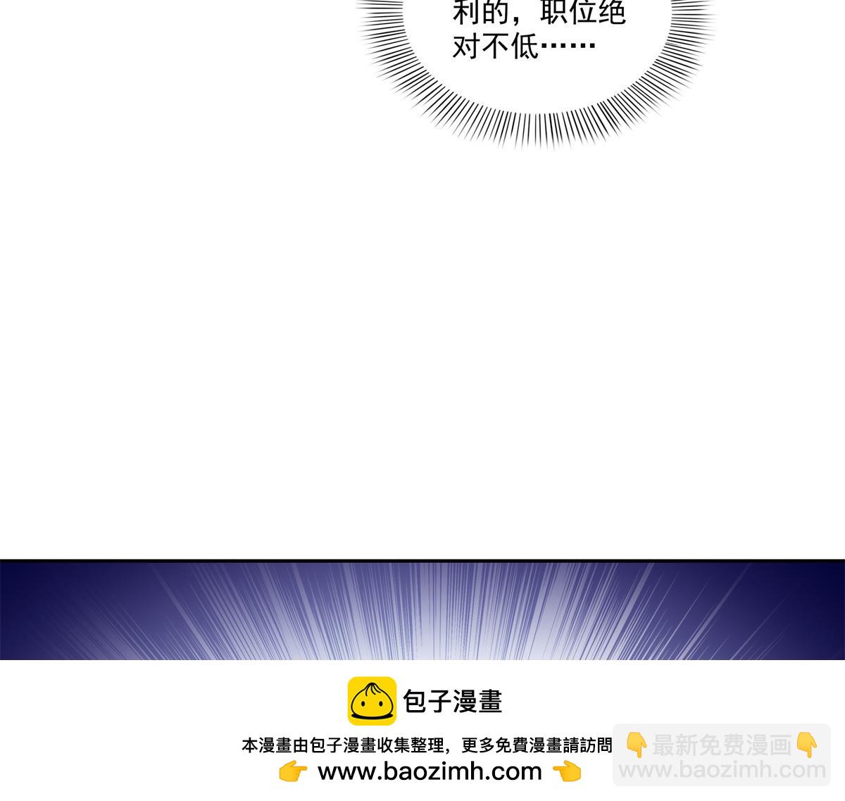 恰似寒光遇驕陽 - 第534話 執迷無悟(1/3) - 2