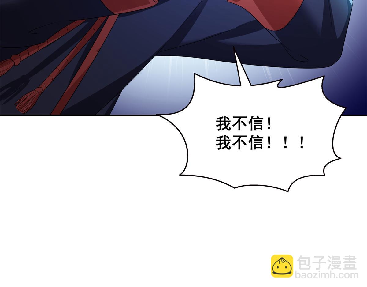 恰似寒光遇驕陽 - 第534話 執迷無悟(2/3) - 7