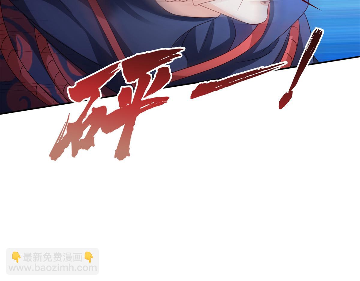 恰似寒光遇驕陽 - 第534話 執迷無悟(2/3) - 2