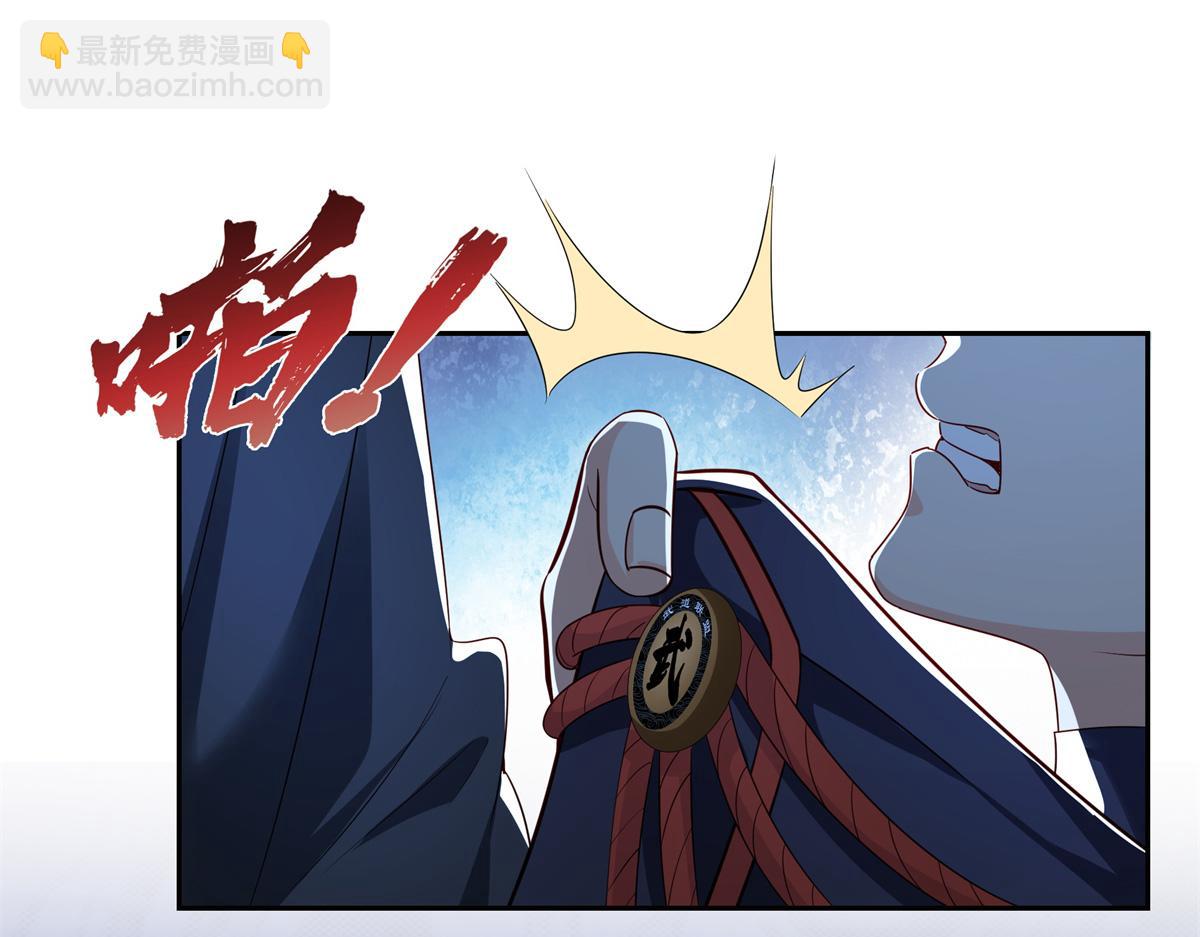 恰似寒光遇驕陽 - 第534話 執迷無悟(2/3) - 4