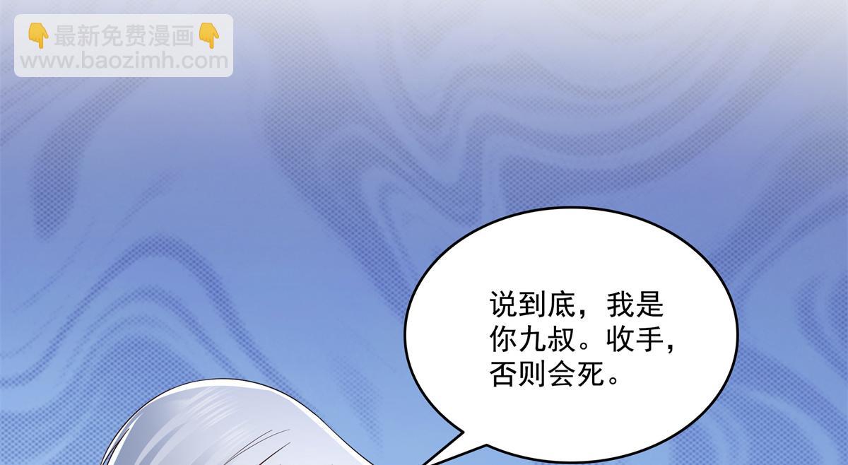 恰似寒光遇驕陽 - 第534話 執迷無悟(2/3) - 5