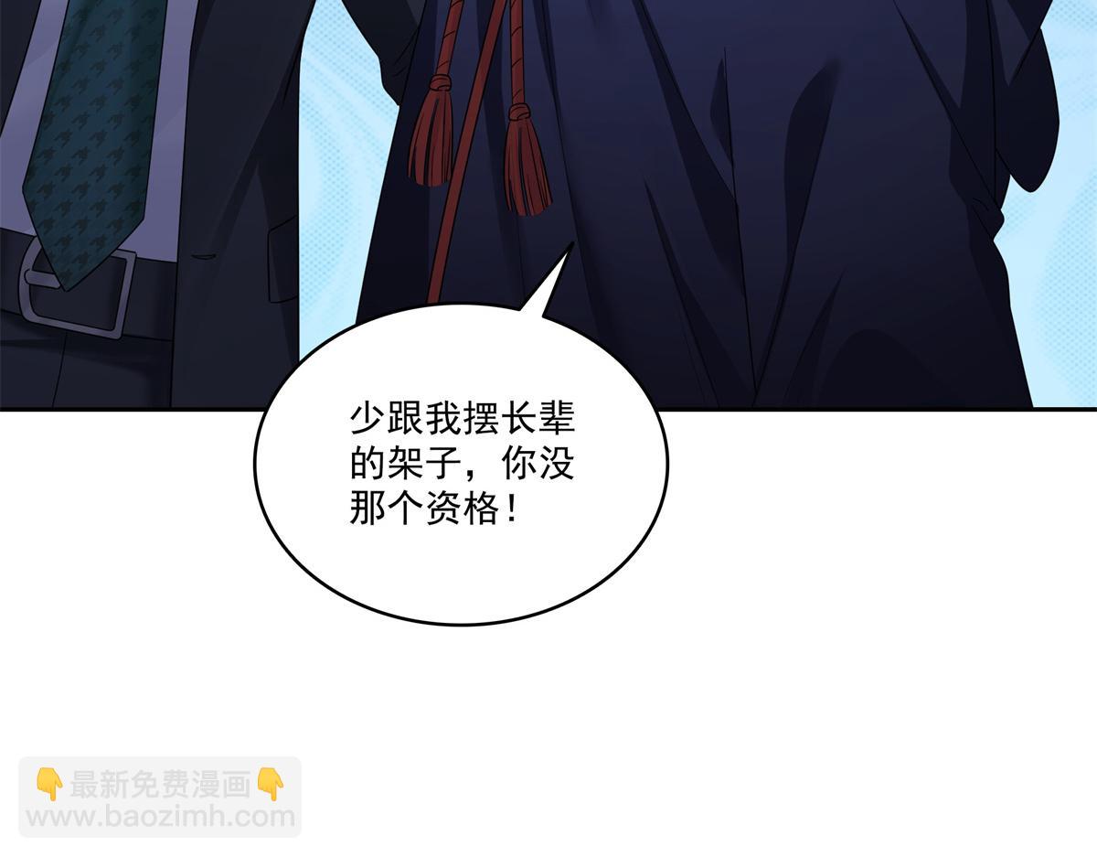 恰似寒光遇驕陽 - 第534話 執迷無悟(2/3) - 7