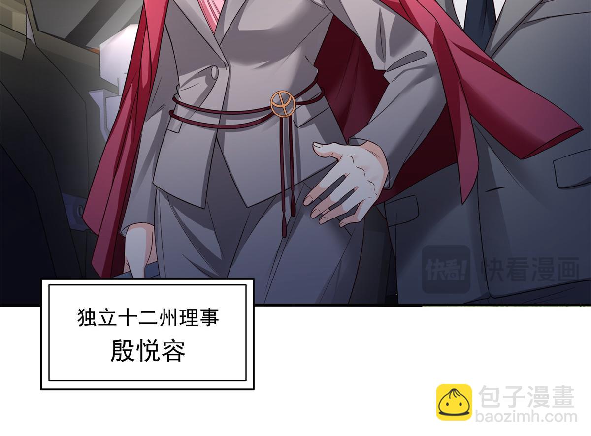 恰似寒光遇驕陽 - 第534話 執迷無悟(2/3) - 6