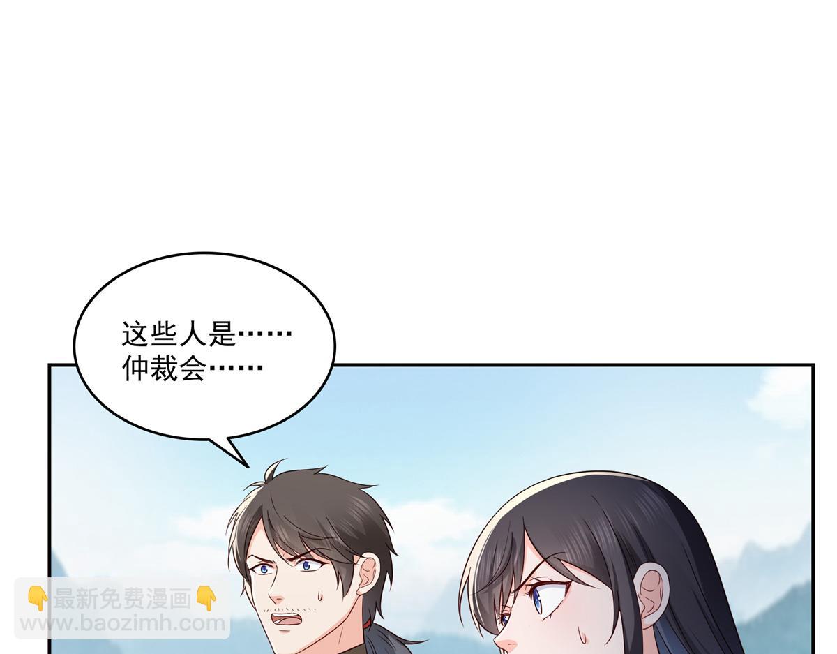 恰似寒光遇驕陽 - 第534話 執迷無悟(2/3) - 7