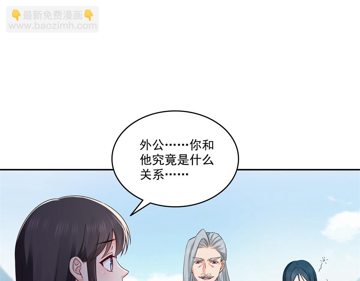 恰似寒光遇驕陽 - 第534話 執迷無悟(1/3) - 7