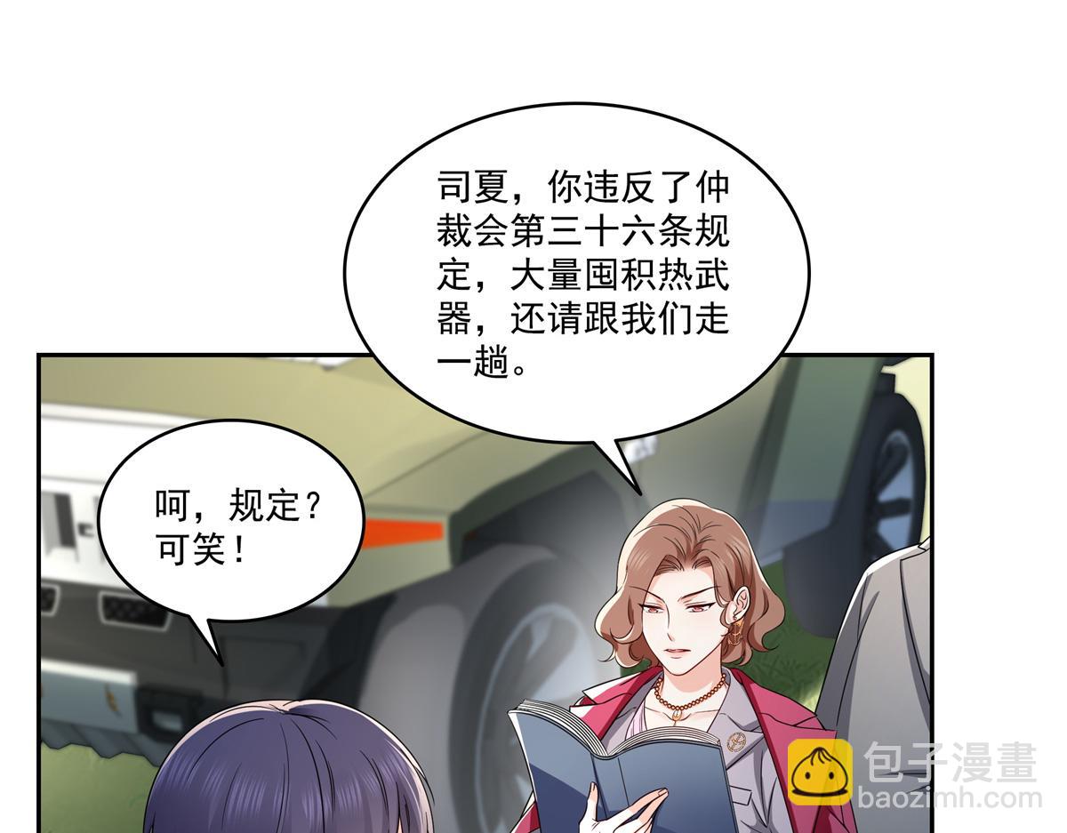 恰似寒光遇驕陽 - 第534話 執迷無悟(2/3) - 1