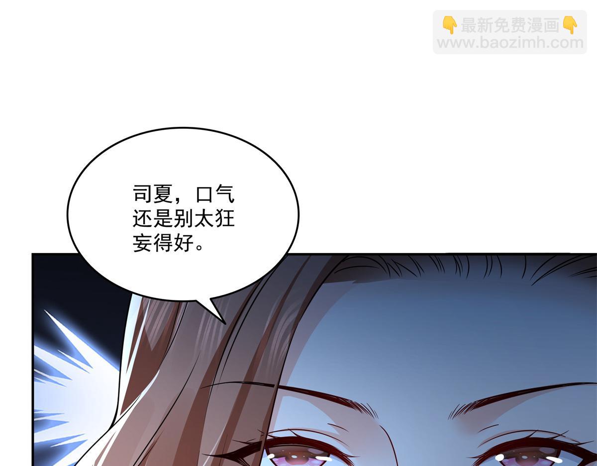 恰似寒光遇驕陽 - 第534話 執迷無悟(2/3) - 4