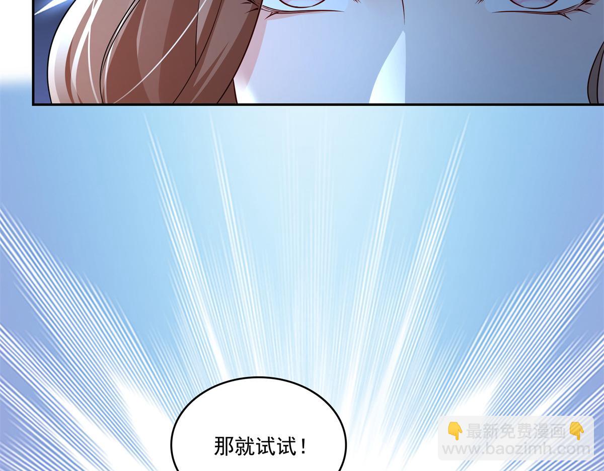 恰似寒光遇驕陽 - 第534話 執迷無悟(2/3) - 5