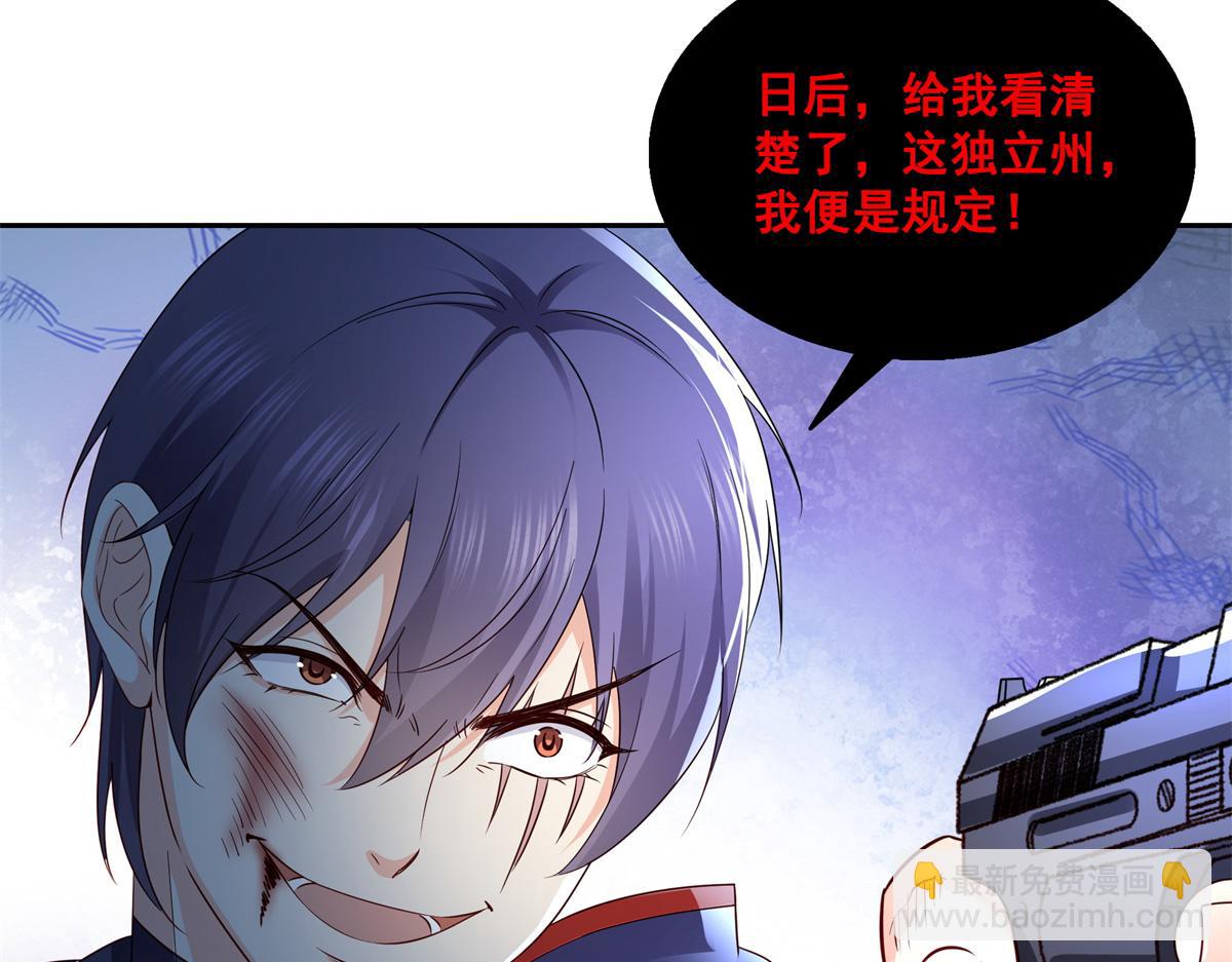 恰似寒光遇驕陽 - 第534話 執迷無悟(2/3) - 1