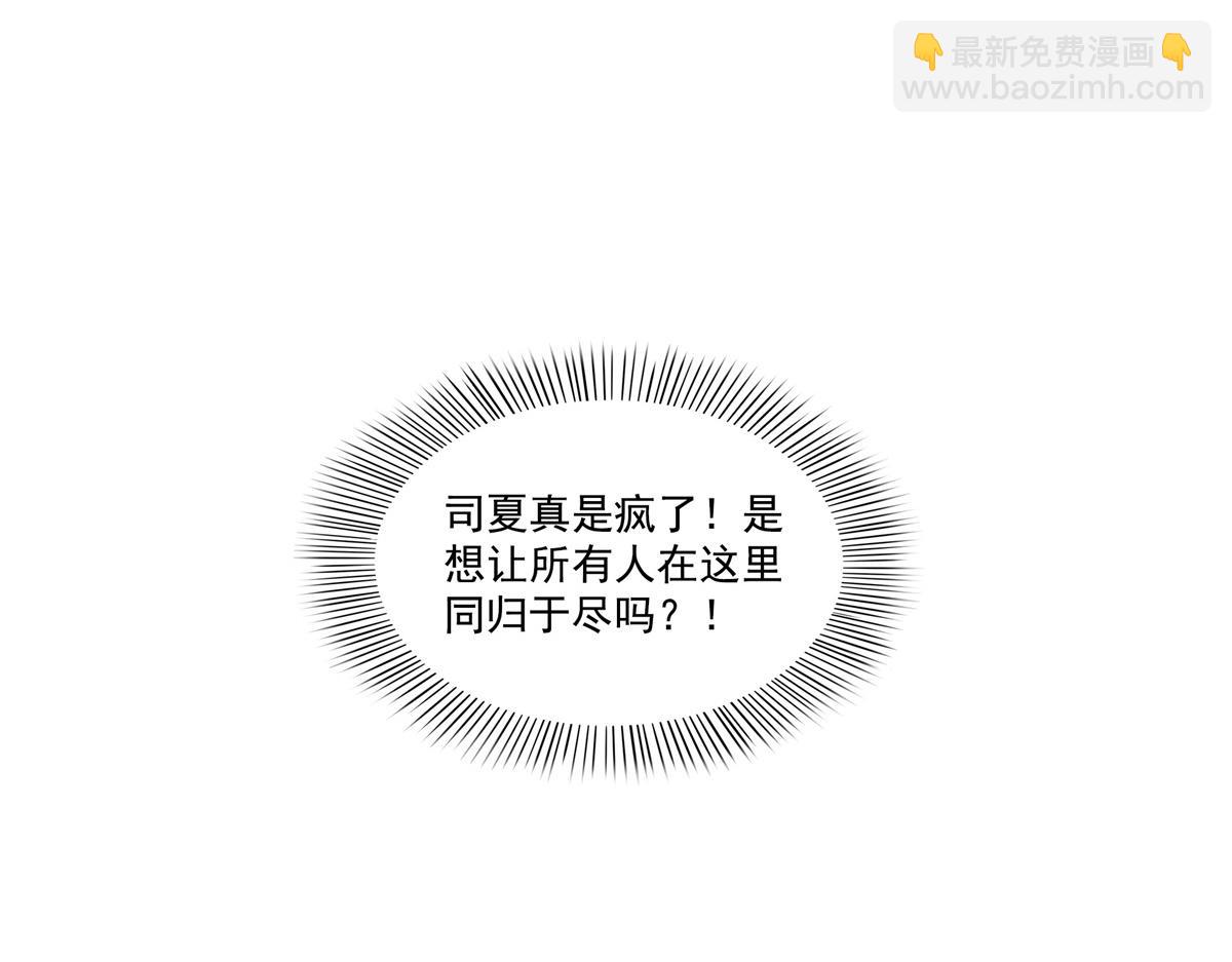 恰似寒光遇驕陽 - 第534話 執迷無悟(2/3) - 8