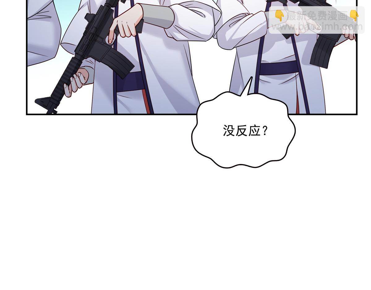 恰似寒光遇驕陽 - 第534話 執迷無悟(2/3) - 6