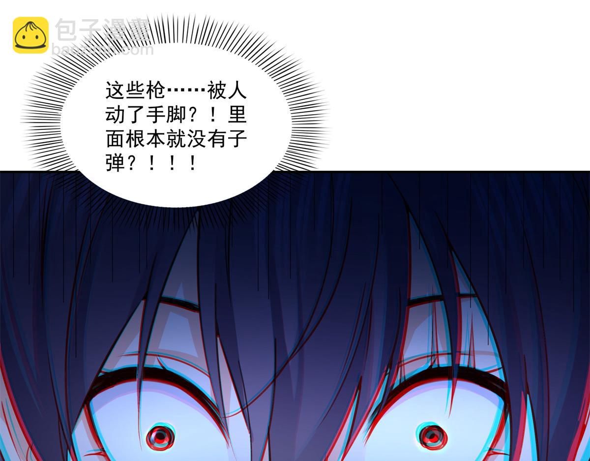 恰似寒光遇驕陽 - 第534話 執迷無悟(2/3) - 8