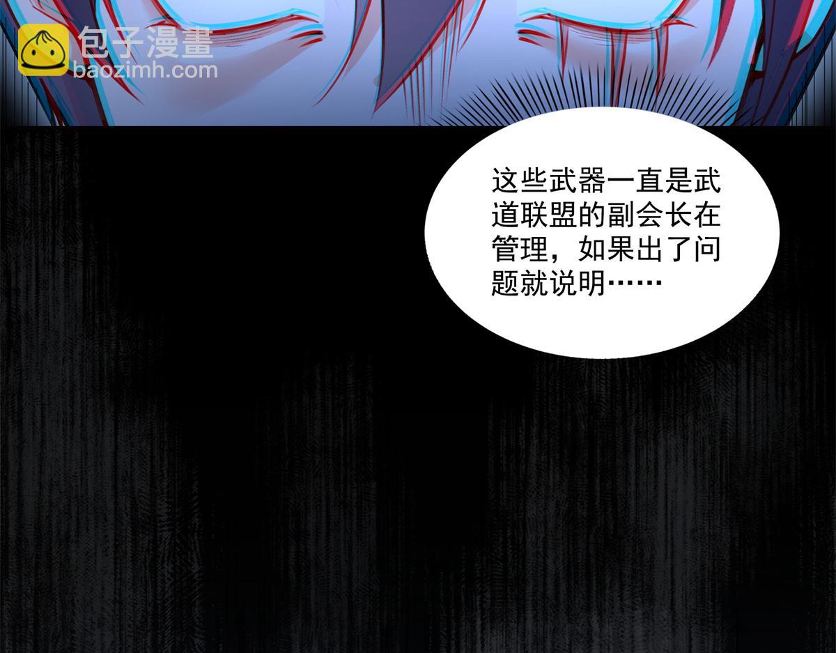 恰似寒光遇驕陽 - 第534話 執迷無悟(2/3) - 1