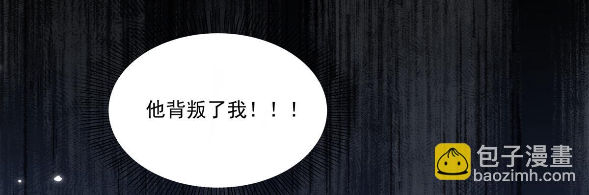 恰似寒光遇驕陽 - 第534話 執迷無悟(2/3) - 2