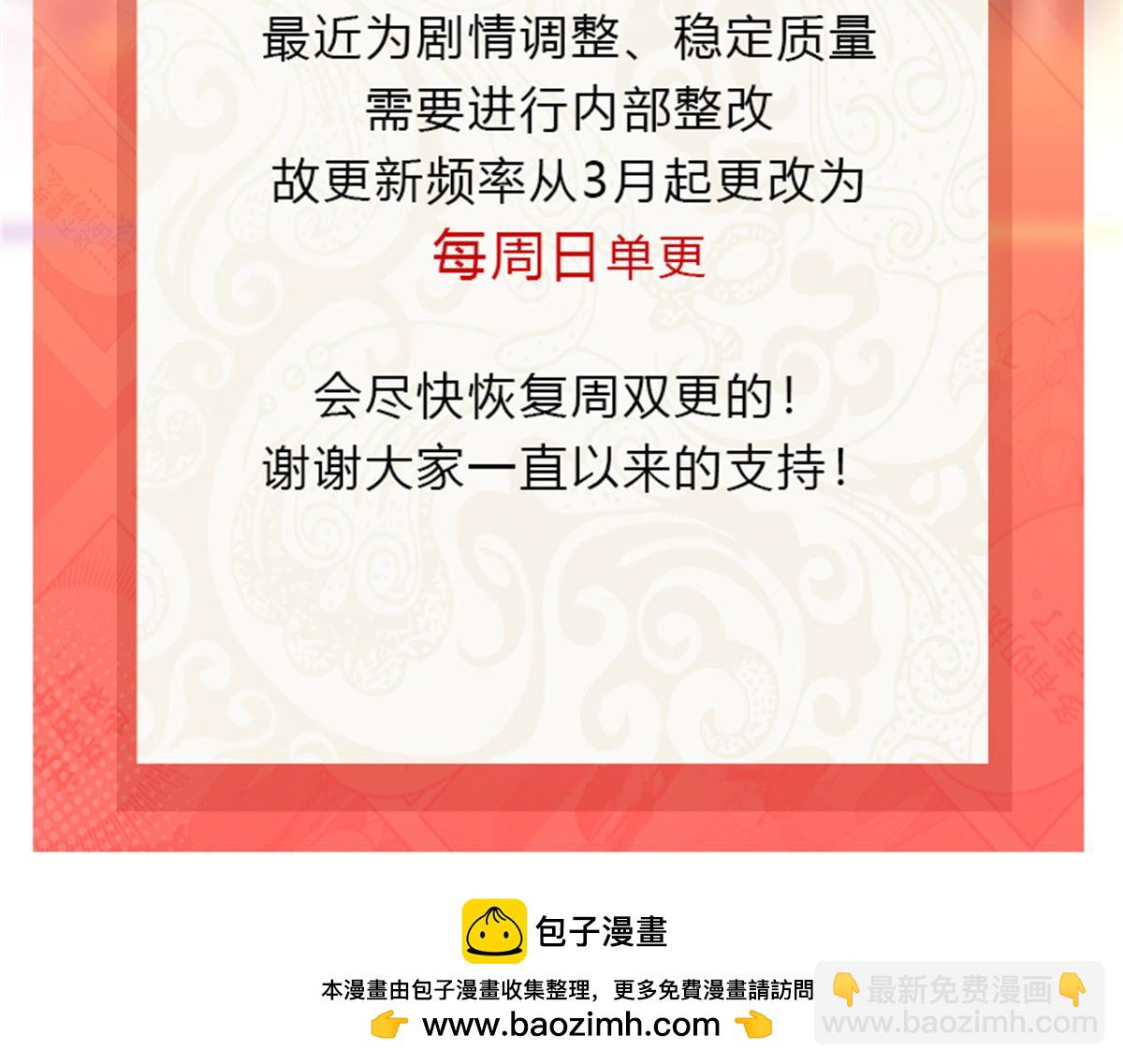 恰似寒光遇驕陽 - 第536話 會處理好一切(2/3) - 6