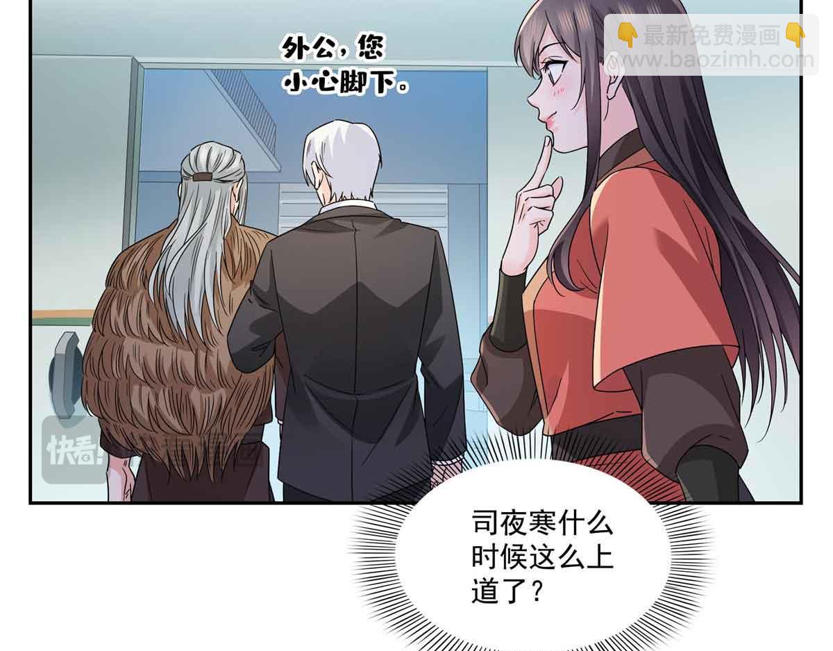 恰似寒光遇驕陽 - 第536話 會處理好一切(1/3) - 6