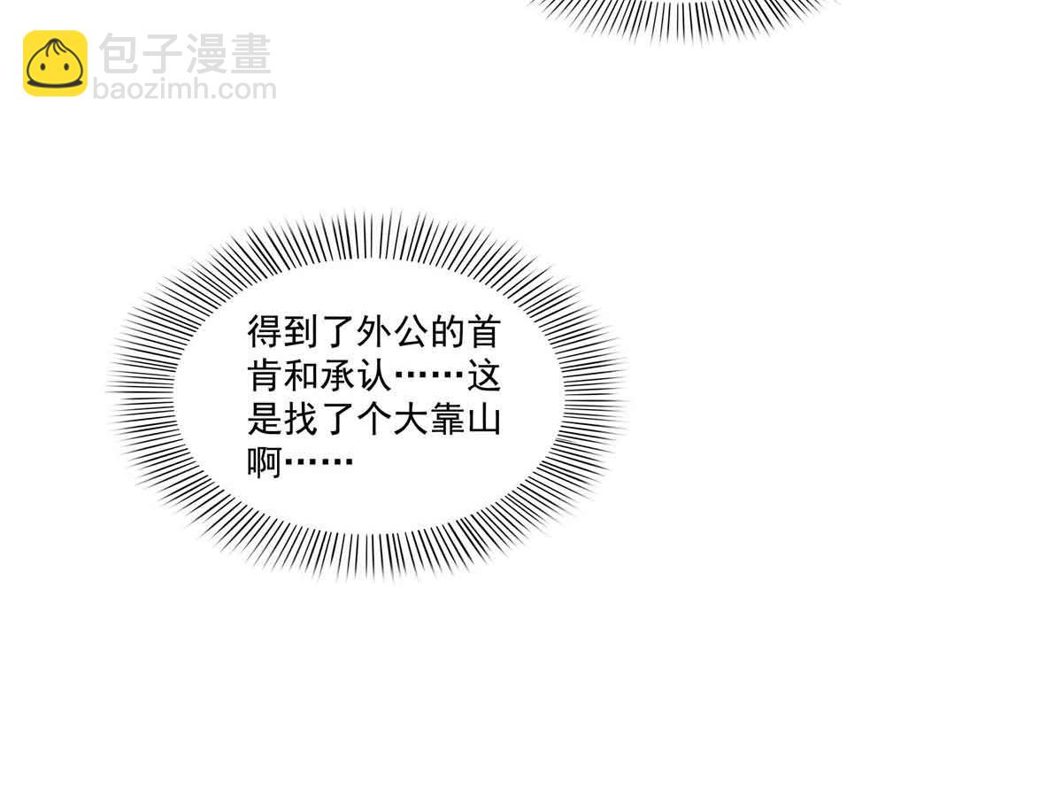 恰似寒光遇驕陽 - 第536話 會處理好一切(1/3) - 7