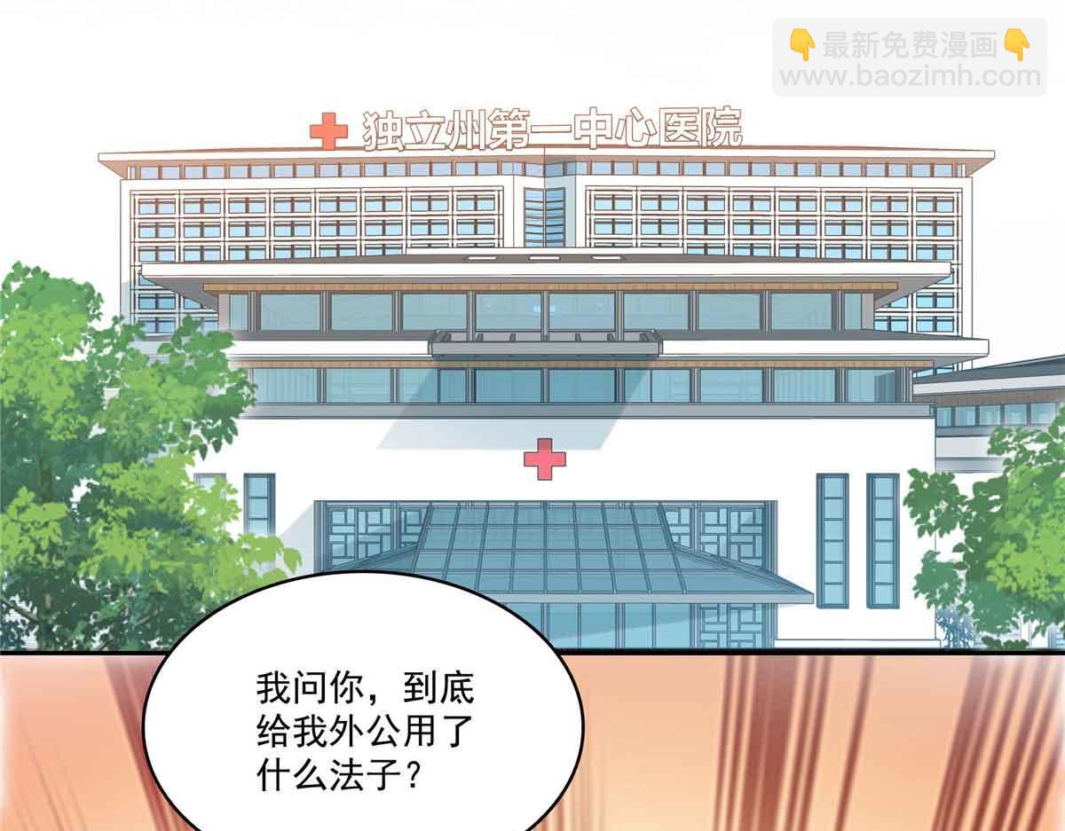 恰似寒光遇驕陽 - 第536話 會處理好一切(1/3) - 3