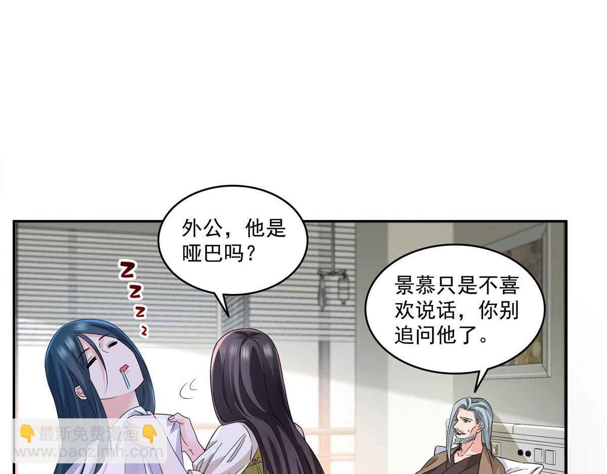 恰似寒光遇驕陽 - 第536話 會處理好一切(1/3) - 7