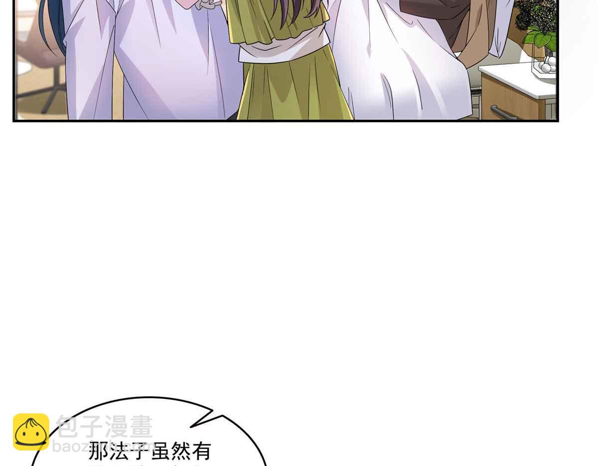 恰似寒光遇驕陽 - 第536話 會處理好一切(1/3) - 1