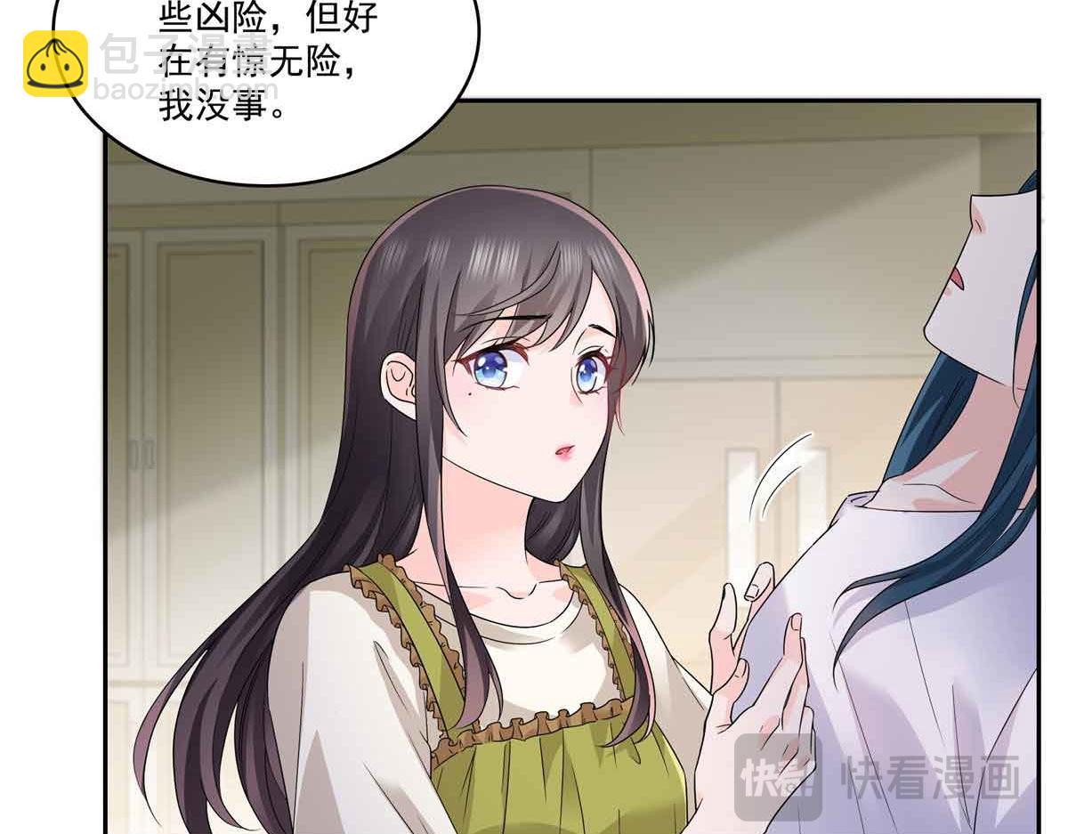 恰似寒光遇驕陽 - 第536話 會處理好一切(1/3) - 2