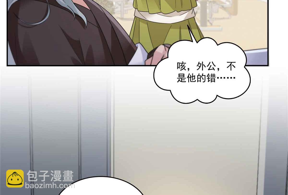 恰似寒光遇驕陽 - 第536話 會處理好一切(1/3) - 3