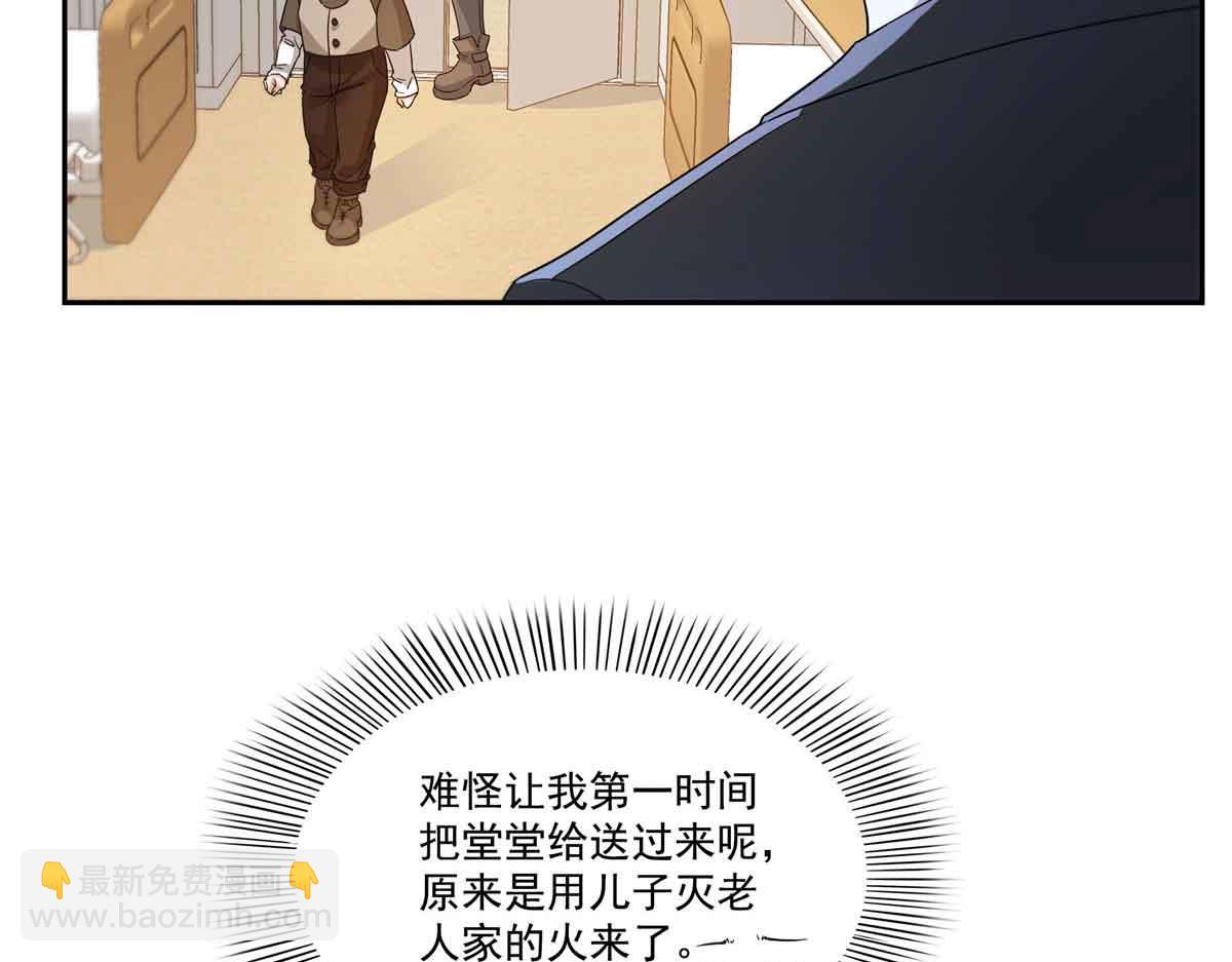 恰似寒光遇驕陽 - 第536話 會處理好一切(1/3) - 8