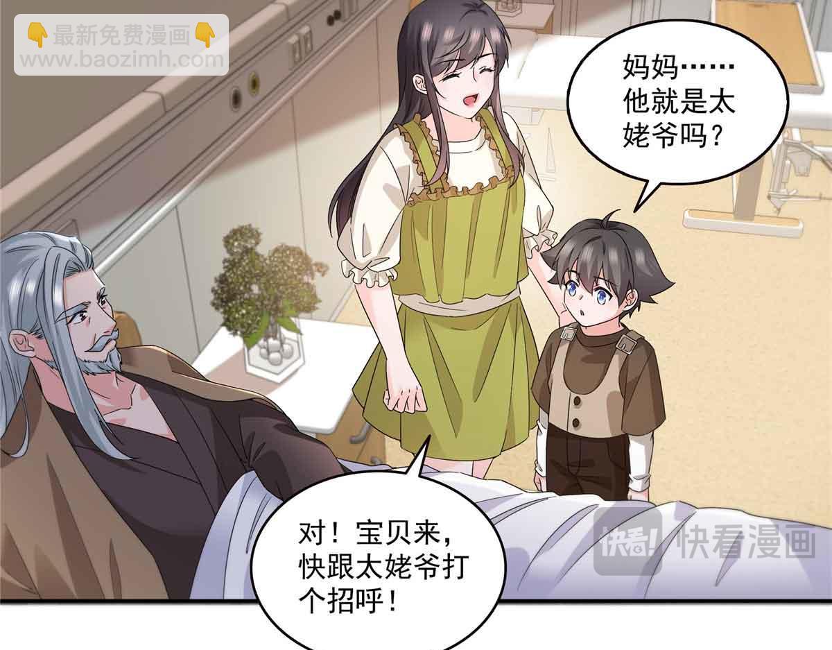 恰似寒光遇驕陽 - 第536話 會處理好一切(1/3) - 2